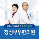 정성부부한의원 이미지