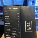 평택 고덕맛집 라무진 고덕점 기념일에 방문한후기 ( 데이트맛집 생일이벤트까지!!)