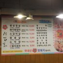 참꽃삼겹살