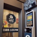 더싸이스터디카페통영무전점