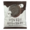 통통이네
