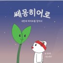 히어로태권도 이미지