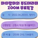 복테라피 이미지