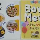 바우미우 이미지