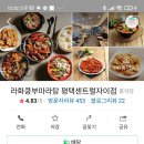 라화쿵부평택센트럴 네이버블로그