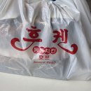후켄봉동