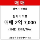 힐사이드Ⅱ 네이버블로그