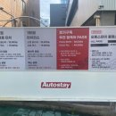 오토케어세차장