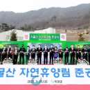 자굴산 자연휴양림 이미지