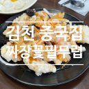 짜장꽃필무렵 - 김천시 문당길 128 | 짜장꽃필무렵