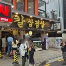 추풍령(서울) | [서울] 서울 강남구 압구정 추풍령칼삼겹살 식사후기 압구정로데오역 근처 삼겹살 맛집