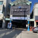 영해수산 이미지