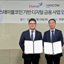위드금융
