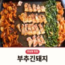부추긴돼지 | 연남동맛집 부추긴돼지 부추쭈삼세트 후기