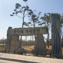 수산제역사공원 이미지