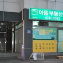 김지연공인중개사사무소 이미지