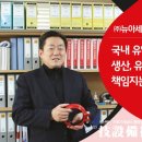 (주)뉴아세아조인트