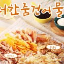건어물아빠 이미지