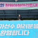 스포츠파크 용지사거리 스포츠파크 방면 | 창원특례시 제22회 창원야철마라톤대회 성황리 개최