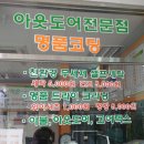 원흥세탁소 이미지