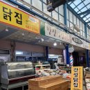 간성닭집