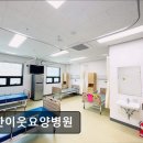 천안요양병원 | [천안 요양원/추천/후기/가격] 선한이웃요양병원 천안 요양원 선한이웃에서의 안정감