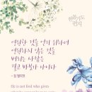 영원을위하여 이미지