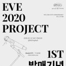 이브2