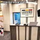 위파크골프스크린