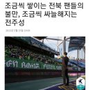 K리그 전북현대의 홈관중이 폭락한 원인.jpg 이미지
