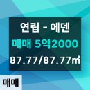 에덴공인중개사사무소 이미지