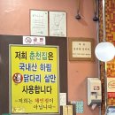춘천집 | 신촌 맛집 내돈내산 춘천집 닭갈비 막국수 후기