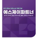 (주)에스제이서비스 이미지