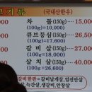 부경정육식당 이미지