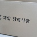 함양제일정비 이미지