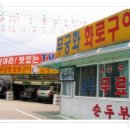 신청평주유소 이미지