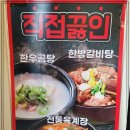 광명정육점 이미지