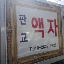 궁내동톨게이트입구 이미지