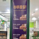 써브웨이 송파역점