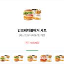 맘스터치 동래메가점 이미지