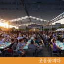 뛰놀자! &#39;2019 달성 핸즈비어 페스티벌&#39; 리얼 후기 - 달성군 블로그 기자단 문병의, 조덕제, 최광철