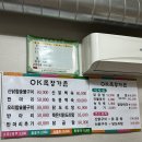 오케이목장가든 이미지