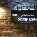 타임유스터디카페부산 이미지