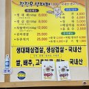 정진우 생대패 이미지