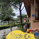 아침뜨락황토마을리조트