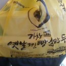 대구옛날손찐빵