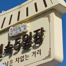 기흥역(경전철) | 용인중앙시장5일장 맛집 볼거리 천국, 고려시대부터 이어온 전통시장