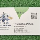 리파인빌(골프프랜드) 이미지