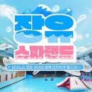 장유스파랜드 이미지