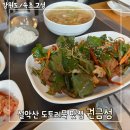 권금성휴게소 이미지